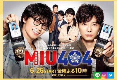 星野源と綾野剛が番宣で無駄にイチャイチャ!? フジテレビがトラブルで逃した野木亜紀子という魚の大きさの画像1