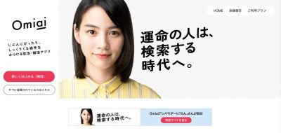 のん（能年玲奈）、マッチングアプリの広告塔に！「本格的に仕事に困ってるのでは？」と心配の声の画像1