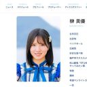 STU48榊美優が過食嘔吐を告白「痩せろと言われて」　日向坂46・渡邉美穂も「太ってる」と過酷ダイエット