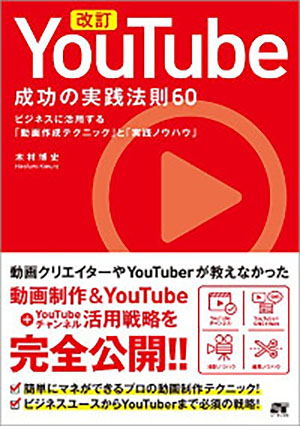 儲かるのは本人より窓口になる会社？――1案件で100万円以上！ YouTuberのPR(裏)案件の画像1