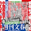 安倍首相が目玉にした「持続化給付金」を受注したサービスデザイン推進協議会に数々の疑惑が浮上