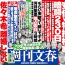 安倍政権ベッタリの産経とフジ合同世論調査で不正発覚！ 下請けに責任転嫁は許されない