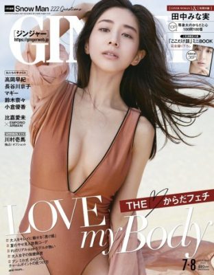 田中みな実、愛用コスメがいちいちバカ売れ！完売女王として第2のマツコ・デラックスになる？の画像1