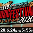 山口達也も普通に登場！退所ジャニーズの映像を大放出した『テレ東音楽祭』にファン号泣