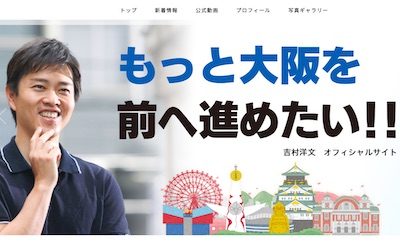 大阪・吉村府知事のイソジン発言放送した『ミヤネ屋』の罪──「薬機法違反」を指摘する声もの画像1