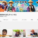 賛否両論を巻き起こしたYouTuberゆたぼん騒動