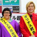 元女流棋士との交際報道よりも驚き!? カズレーザーの衝撃的なプライベート姿