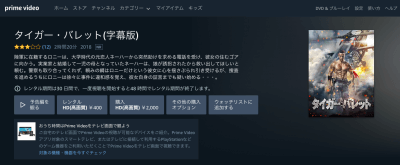 アマプラで観られる鬼作！　『ランボー』なインド映画『タイガー・バレット』からほとばしるaiko的「好き」の極みの画像4