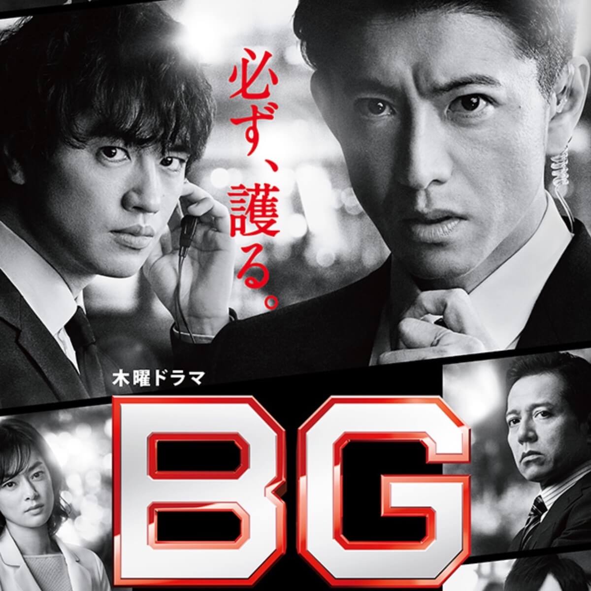 木村拓哉 Bg 最終回視聴率が16 7 前シーズン超えで有終の美 早くも続編制作内定か 日刊サイゾー