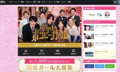 日テレ『ボンビーガール』の家探し企画に波紋広がる！　中目黒に住みたい女子が翔んでサイタマの悲劇の画像1