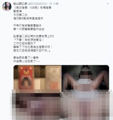 女性警官がSNSでモロ見えM字開脚を披露!?　当局否定も画像にはホンモノの警察手帳も……の画像1