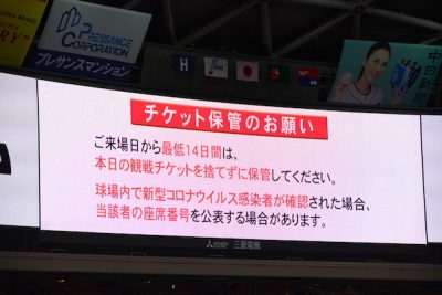 ビシエドサヨナラ弾! ナゴヤドームのコロナ対策はどうだった? プロ野球有観客試合初日徹底レポート!!の画像5