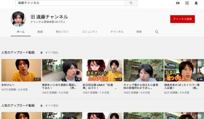 京アニ事件で大炎上の「遠藤チャンネル」がついに逆張り廃業、いよいよ不謹慎系YouTuberの大淘汰時代到来かの画像1