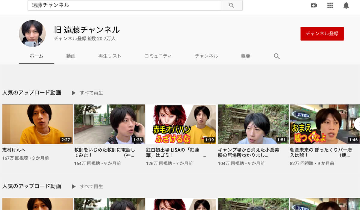 京アニ事件で大炎上の 遠藤チャンネル がついに 逆張り 廃業 いよいよ不謹慎系youtuberの大淘汰時代到来か 日刊サイゾー 京アニ事件で大炎上の 遠藤チャンネル がついに 逆張り 廃業 いよいよ不謹慎系youtuberの大淘汰時代到来か 日刊サイゾー