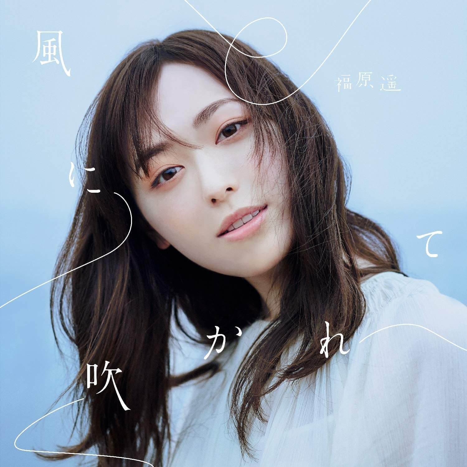 福原遥に現在進行系の 黒歴史 3rdシングルがあり得ない売上枚数で壮絶大爆死 日刊サイゾー