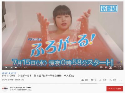 桜井日奈子、ドラマ『ふろがーる！』入浴シーンで映った見えてはいけない場所の画像1