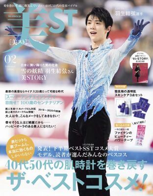 『美ST』平野紫耀をオカズにエロ夢小説を開陳！「2人はシーツの海に漂う…」妄想炸裂にファンはドン引き？の画像3