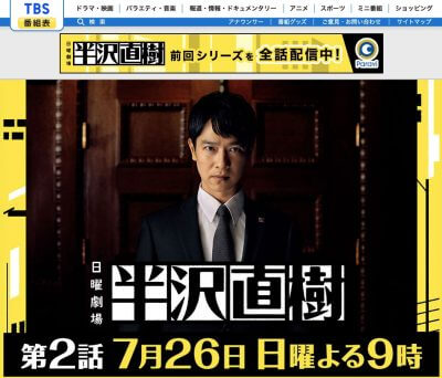 台湾で『半沢直樹』新シリーズに絶賛の声！　日本とは視点が違う大反響その理由とはの画像1