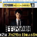 『半沢直樹』見逃し配信NGは事務所の思惑!? 堺雅人同事務所のタモリも映像化困難