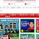 広島カープ、「感染者を誘発させる？」主催試合の観客数をめぐり物議