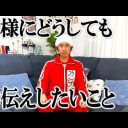 カジサック「宮迫へのスタッフ流出報道」釈明は大失敗？　吉本との板挟みで危機的状況に