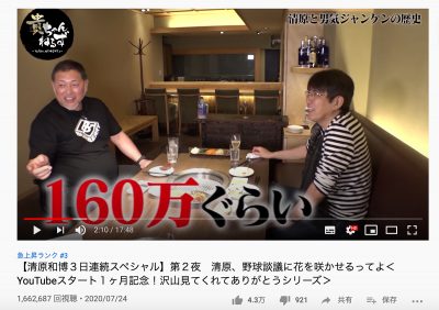 清原和博のツッコミが炸裂!?　石橋貴明YouTubeで男気じゃんけんそっちのけ、留置場ネタぶっちゃけ発言連発の画像1