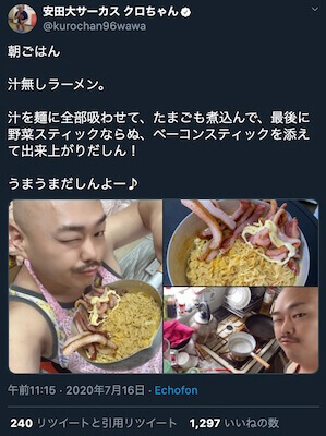 クロちゃん ダイエット中なのに激太りしそうな朝食で批判殺到 カロリーお化けだしん 日刊サイゾー