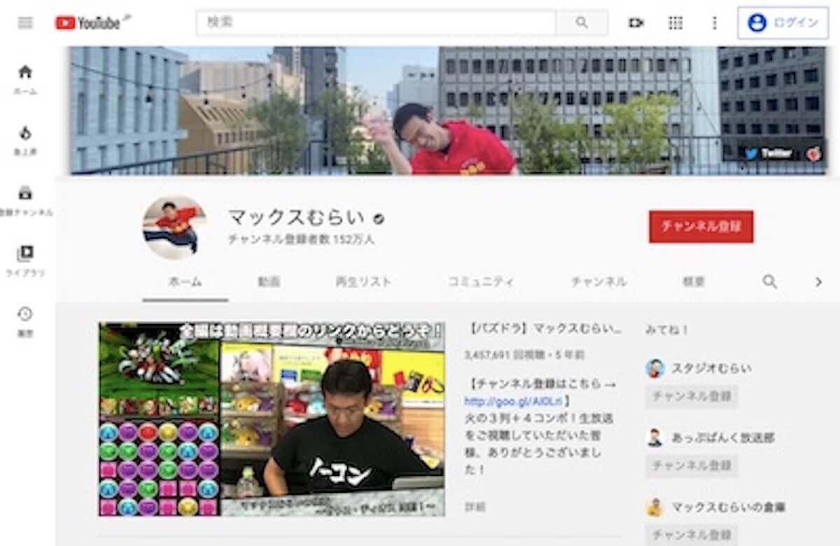 人気youtuberマックスむらい 突然チャンネル休止発表のワケとは 日刊サイゾー