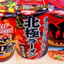 「北極ラーメン」登板で辛さレベルはインフレ状態!!　ただ辛さで殴るだけじゃない、“ワザあり”激辛カップ麺3選！