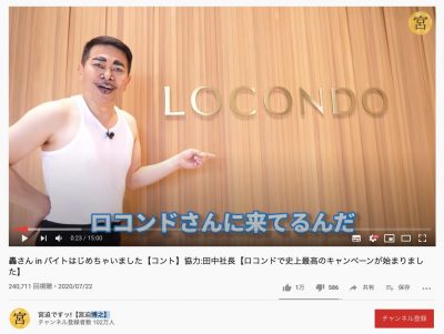 宮迫博之、テレビ復帰さらに遠のく？　轟さんキャラで「保毛尾田保毛男」炎上の二の舞かの画像1