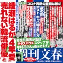 血税をばら撒く安倍政権、自民党の議席を減らさないと国民生活はますます苦しくなる!?