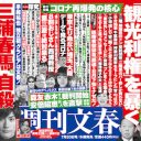 「Go To」ゴリ押しで国民不在の安倍政権は、アベノマスク800万枚が命取りになる！