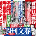 東京都民は何も考えていない？ 都知事選で小池百合子「勝因の一番はコロナ」