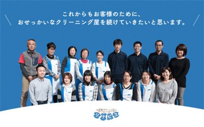 【山下さんへ】宅配クリーニングなら「リナビス」一択! 3社のサービスを比較利用してわかった、リナビスをオススメできる6つの理由の画像4