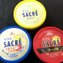 【今週のコンビニ】かき氷の定番「サクレ」が新章突入 コーラとソルティ・ライチが限定発売！