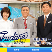 ã¨ããƒ€ãƒ ã®è¨˜äº‹ä¸€è¦§ æ—¥åˆŠã‚µã‚¤ã‚¾ãƒ¼