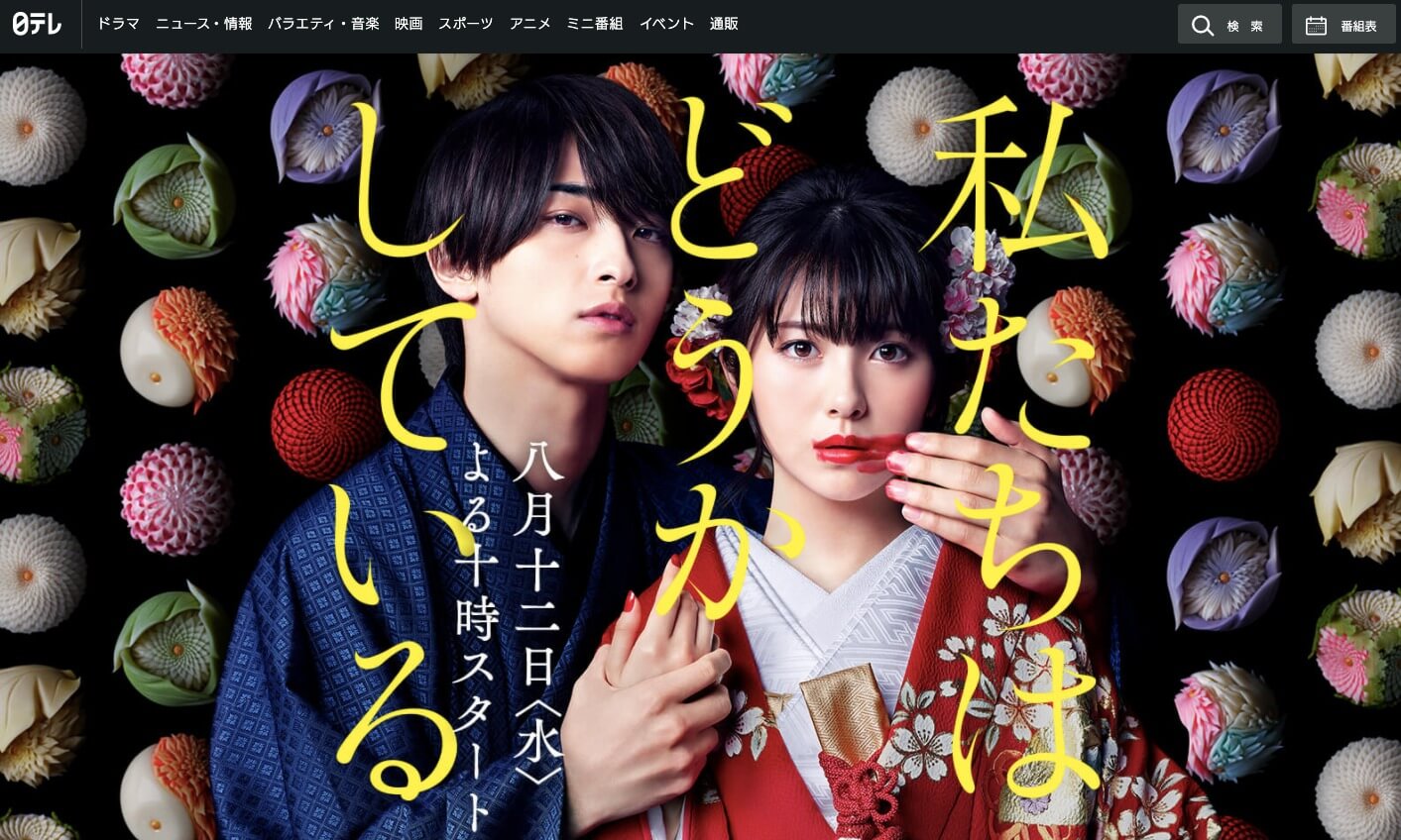 横浜流星コロナ復帰も 二大芸能プロを ケア する日テレの板挟みと憂鬱 横浜流星コロナ復帰も 二大芸能プロを ケア する日テレの板挟みと憂鬱