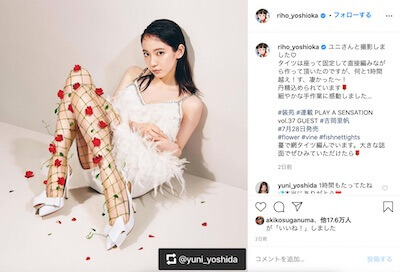 インスタ 吉岡 里帆