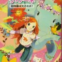 虐待、ジェンダー、LGBTQ…小学生に社会問題も手加減ナシで突きつけるベストセラー児童書