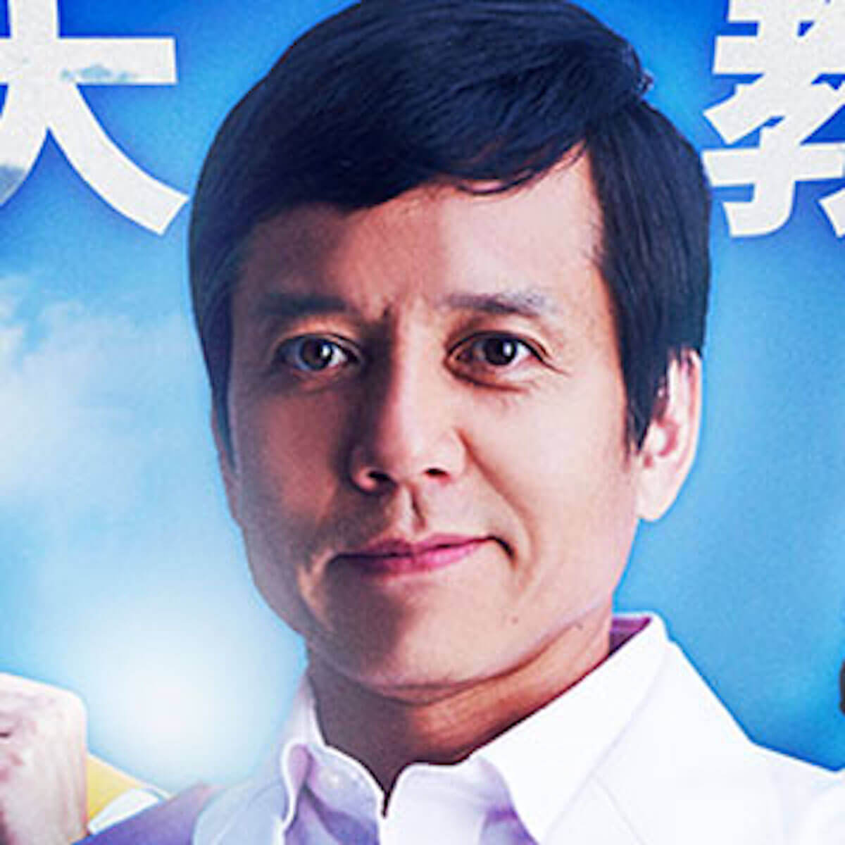 勝村政信 ドクターy 放送決定も三浦春馬さんへの 不謹慎な寄せ書き で大炎上 日刊サイゾー 勝村政信 ドクターy 放送決定も三浦春馬さんへの 不謹慎な寄せ書き で大炎上 日刊サイゾー