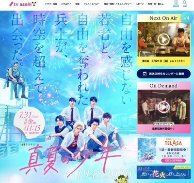 ジャニーズJr.が中高年を狙い撃ち!?　ドラマ『真夏の少年』のファンを置き去りにした渋すぎる演出の画像1