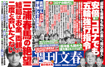 安倍首相 何としても五輪をやる 極秘プロジェクト始動も動機は 子どもじみた考え 日刊サイゾー