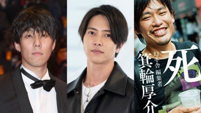 野田洋次郎、山下智久、箕輪厚介…85年生まれが続々と炎上！　40歳手前でしくじる男たちの画像1