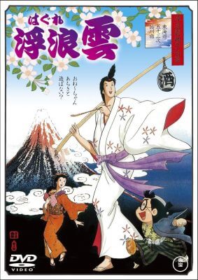 劇場アニメ版 浮浪雲 東映 19年 日刊サイゾー 劇場アニメ版 浮浪雲 東映 19年 日刊サイゾー