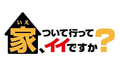 『家、ついて行ってイイですか？』「島つい」特別編！　父島へ流れ着いた元水族館勤務の25歳男性「海と魚が見たい、それだけです」の画像1