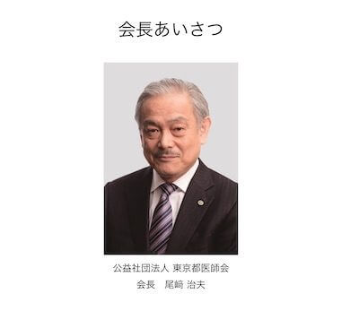 『ミヤネ屋』で東京医師会長が安倍政権を痛烈批判！ AIBOに話しかけるぶっ飛びキャラに宮根が頷き玉川は恐縮!?の画像1