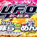 「二郎インスパイア系」今夏も続々登場！　ニンニクキレッキレ、もやしバリシャキ…ジロリアンなら避けては通れない、必食のカップ麺3選!!