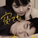 唐田えりか、東出昌大と“いわくつき”映画が無料配信ラッシュ！　「隠れた名作」再評価で女優復帰へ一直線？