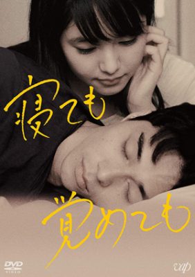 唐田えりか、東出昌大といわくつき映画が無料配信ラッシュ！　「隠れた名作」再評価で女優復帰へ一直線？の画像1