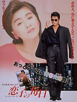 ビートたけし、渡哲也、山城新伍…名優たちが演じたマンガの世界──テレビと銀幕の中のジョージ秋山(2)の画像3